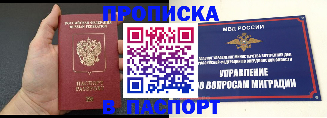 прописка паспорт в Татарстане