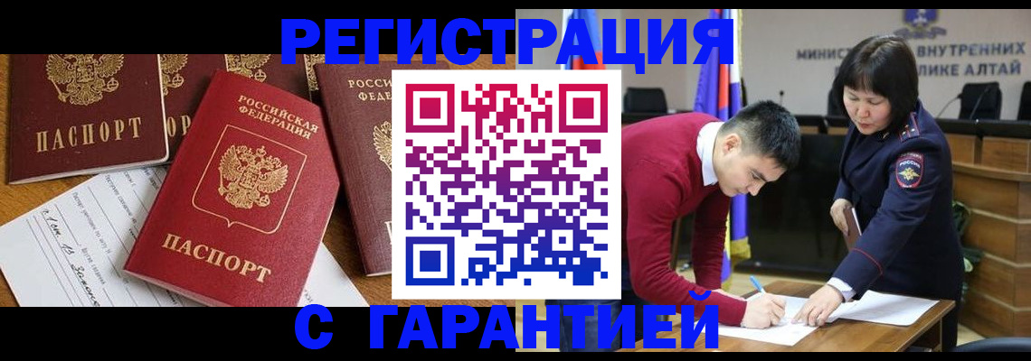 прописка ребенка в Татарстане