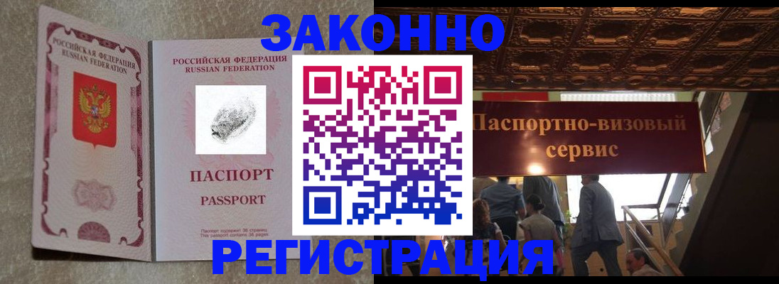 временная регистрация гарантия в Татарстане