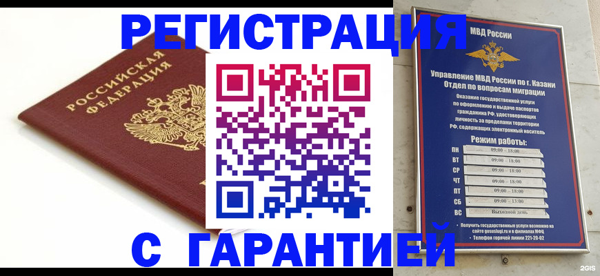 регистрация для дет. сада в Татарстане