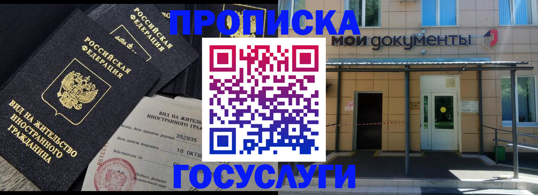 прописка иностранных граждан в Татарстане
