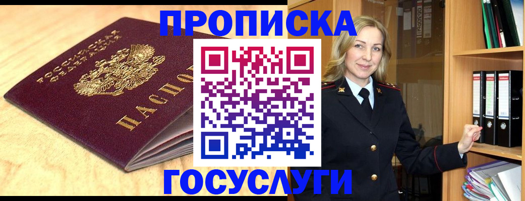 временная регистрация в квартире в Татарстане